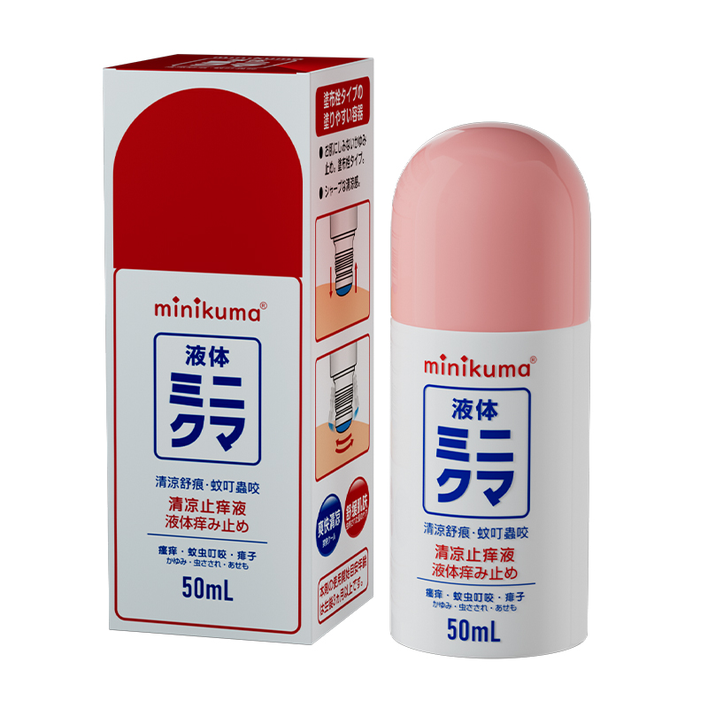 minikuma清凉止痒液50ml 新版国产 （儿童-红色/成人-蓝色）（单位：瓶） 红色*2